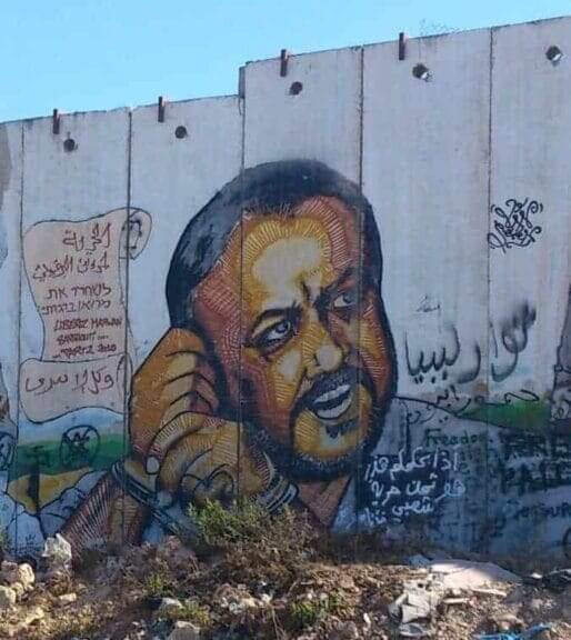 Painting of marwan barghouti on the wall separating israel and gaza